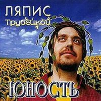 Сочи