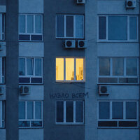 medkoff - Назло всем