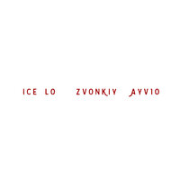 Голоса 2.0