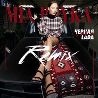 Черная LADA