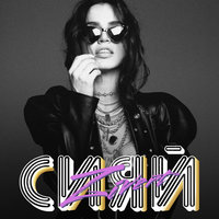 Zivert - Зелёные Волны